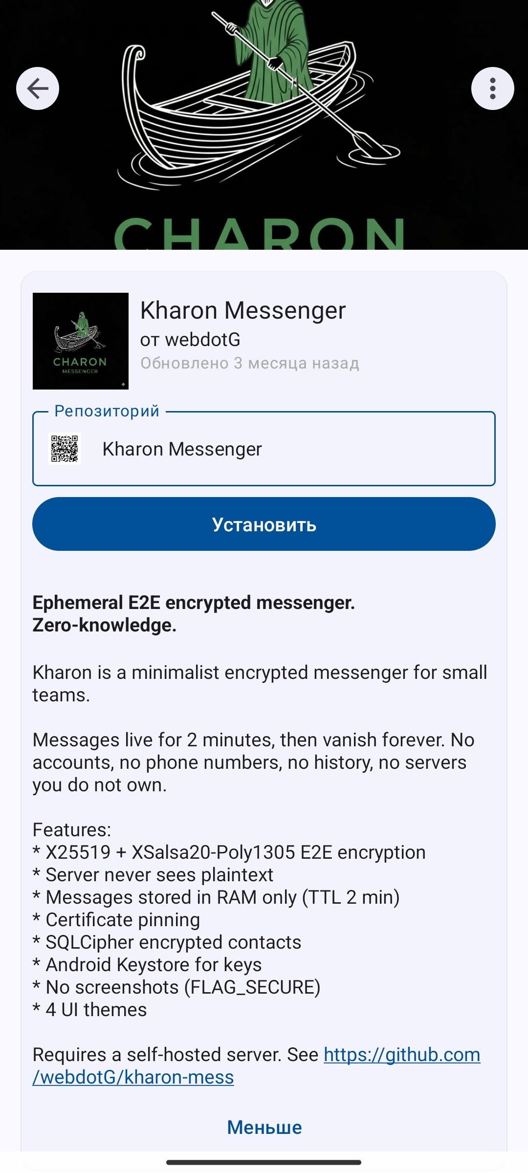 Kharon Messenger preview